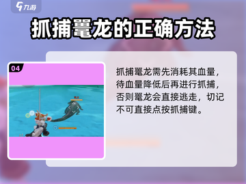 妄想山海鼍龙分布🔥必刷点位大公开！截图5
