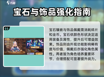 勇士与冒险✨强化概率提升秘籍🔥玩家必看！截图4