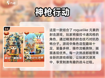 🔥二战狙击手游排行榜✨经典耐玩，快来下载体验！截图5