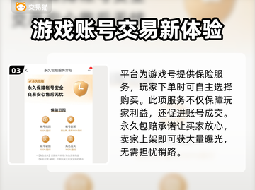 鸣潮🔥账号交易秘籍，顶级卖号平台推荐！截图4