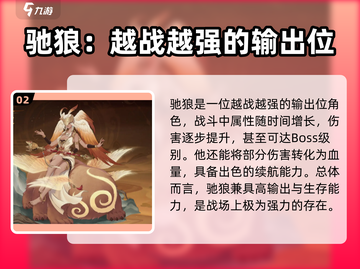 上古有灵妖🔥输出天花板，这些角色你不容错过！截图3
