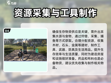 七日世界🔥新手必看！极速上手攻略大全🎉截图5
