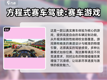 🔥2024必玩高人气F1赛车游戏🔥截图5