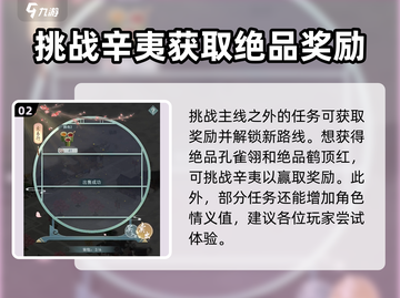 江湖悠悠🔥青云寨完美通关攻略✨截图3