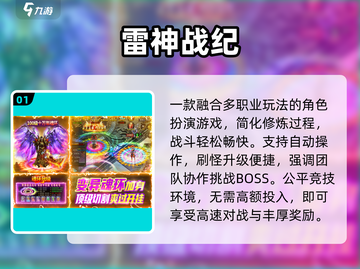 🔥2025最火传奇手游TOP1揭晓！💥截图2