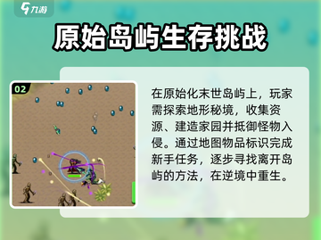 逆境重生💥兑换码大公开！玩家必看🔥截图3