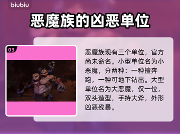 风暴之门单位全解析🔥带你快速上手游戏⚡截图4