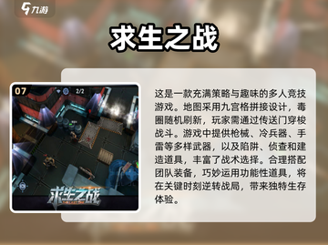 🔥2024必玩！经典射击手游大全💥截图8