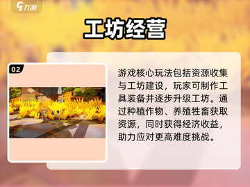 《沙石镇时光》能联机开黑？🔥截图3