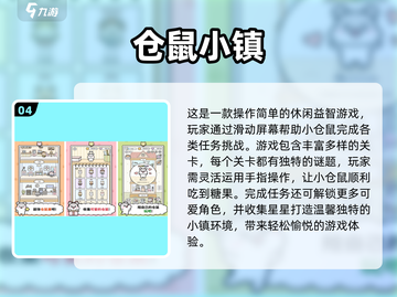 🐹爆款仓鼠养成手游推荐2025！萌宠控必玩截图5