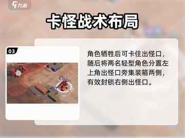 💥钢岚战术模拟2-1通关秘籍！🎮截图4