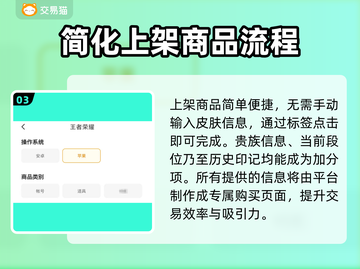 王者荣耀账号🔥快速出售平台分享🎉截图4