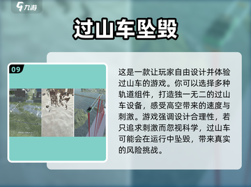 🎢2025超刺激过山车游戏推荐！真实体验🔥截图10