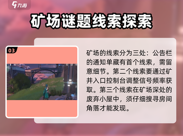 鸣潮📖隐藏路线大曝光！平静下的隐患🔥等你来探秘！截图4
