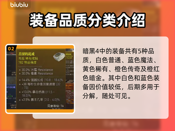 暗黑破坏神4：传奇装备居然可以交易！🔥截图3