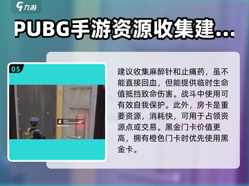 超凡先锋🔥必备消耗品推荐，玩家必看！截图6