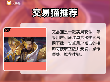 🔥王者荣耀买号避坑指南！💎安全平台揭秘截图2