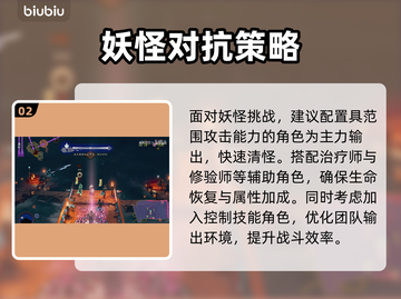 祇女神之路🔥弓鸣湖水战通关秘籍✨截图3