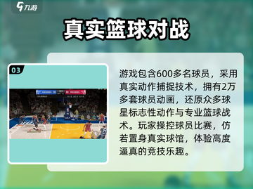 美职篮全明星🔥游戏制作公司大起底！🏀截图4