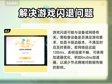 游戏经常闪退？这些解决办法让你畅玩无忧🔥🎮截图3
