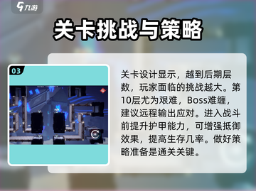 归龙潮龙域🔥极限求生玩法大揭秘！截图4