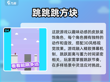 🔥2024超热门跳房子游戏合集下载✨带孩子玩转趣味童年截图5