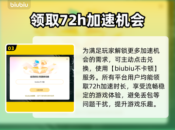 背包乱斗下载慢？用这个加速器🔥瞬间提速！🎮截图4