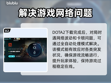 DOTA2下载慢🔥加速攻略来了！👇截图3