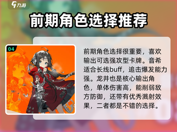 新月同行🔥新手必看！快速上手秘籍✨截图5
