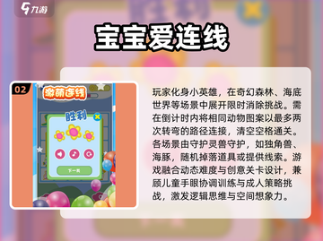 🔥8岁娃必玩的100个游戏清单🎮2025最新推荐！截图3
