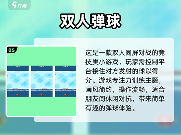 提升专注力📖2024超好玩训练游戏合集🎉截图6
