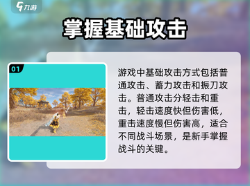 🔥永劫无间手游新手必看！🎮截图2