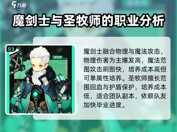 吟游战记🔥转职秘籍大曝光！三大职业任你选✨截图4