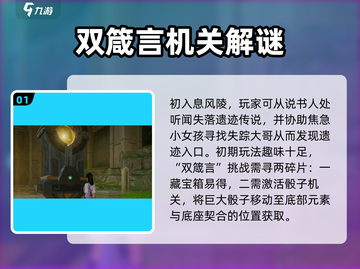 仙剑世界🔥息风陵遗迹通关秘籍🎉截图2
