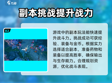 神火大陆🔥超强攻略大全，玩转游戏必备！截图3