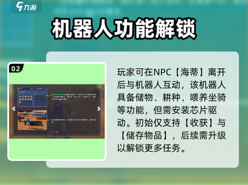 《沙石镇时光》破镜使用攻略💥截图3