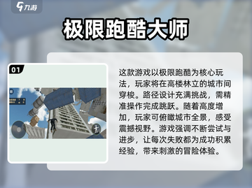 🔥2024必玩极限游戏合集，刺激到停不下来！🎮截图2