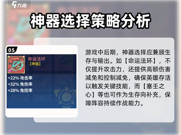 失落星环🔥辛芭拉雅培养搭配全攻略💎截图6