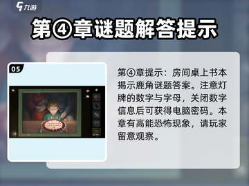 黑暗笔录通关秘籍💥，这样玩才过瘾！🔥截图6