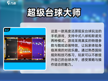 2023超🔥好玩的3D台球游戏推荐🎉截图3