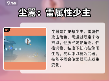 归龙潮尘嚣🔥技能大曝光！游戏党必看⚡截图2