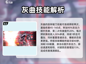 阿塔提斯灰曲重构🔥角色效果全揭秘！🎮截图3