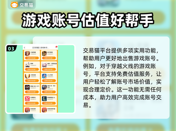 CF账号交易平台推荐🔥买号卖号超安心！🎮截图4
