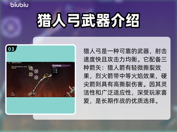 地平线零之曙光🔥最强武器全解析！📌截图4