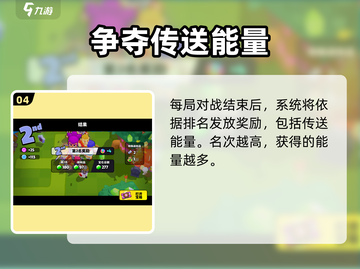 爆裂小队🔥小队联赛解锁秘籍🎉截图5