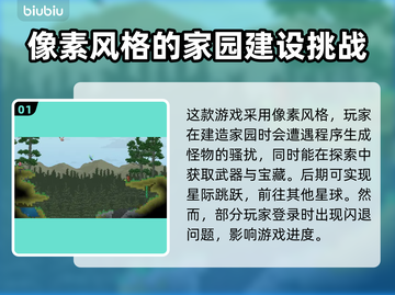 星界边境总是闪退？💡一招教你搞定！🎮截图2