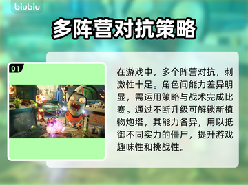 植物大战僵尸2⚡闪退解决+加速器推荐🔥截图2