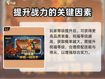 英雄没有闪🔥开服必看玩法攻略！截图3