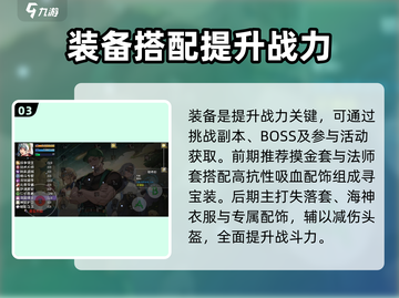 再刷一把2金色传说🔥游戏玩法攻略分享！截图4