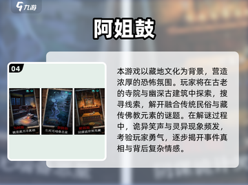 2025必玩！清纯风恐怖手游大揭秘😱截图5